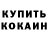 Метамфетамин кристалл Vitalii Arteev