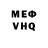 КЕТАМИН VHQ S. Hnkoyan