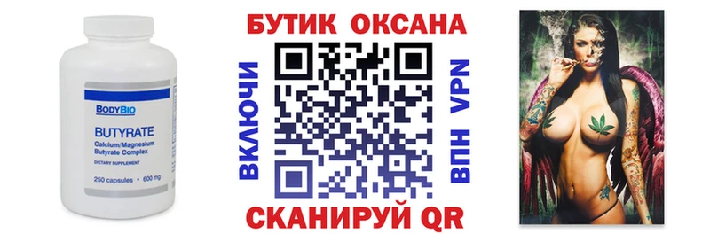 БУТИРАТ BDO 33%  продажа наркотиков  ОМГ ОМГ вход  Пыть-Ях 