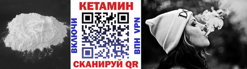 где можно купить наркотик  Пыть-Ях  КЕТАМИН VHQ 