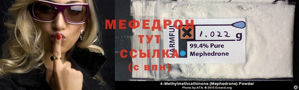 мефедрон мука Балабаново